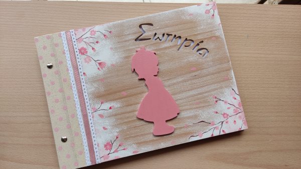 Άλμπουμ - Ευχολόγιο Sarah Kay