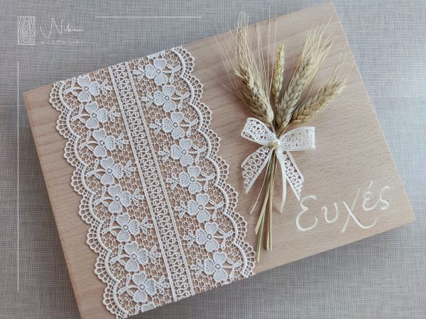 Ευχολόγιο Γάμου