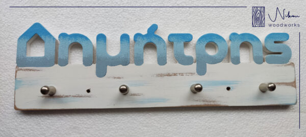 Παιδική ξύλινη κρεμάστρα