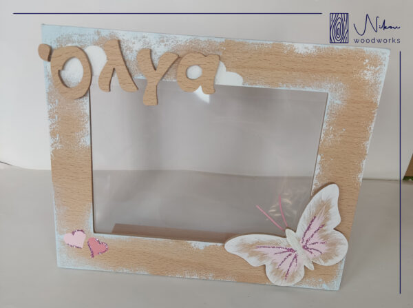 Επιτραπέζια Kορνίζα με πεταλούδες και όνομα