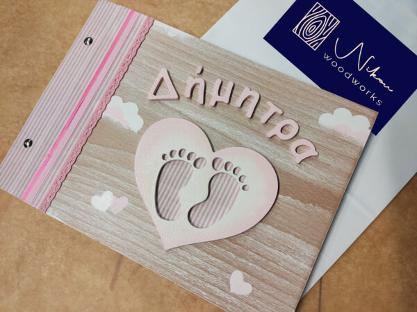 Άλμπουμ - Ευχολόγιο πατουσάκια