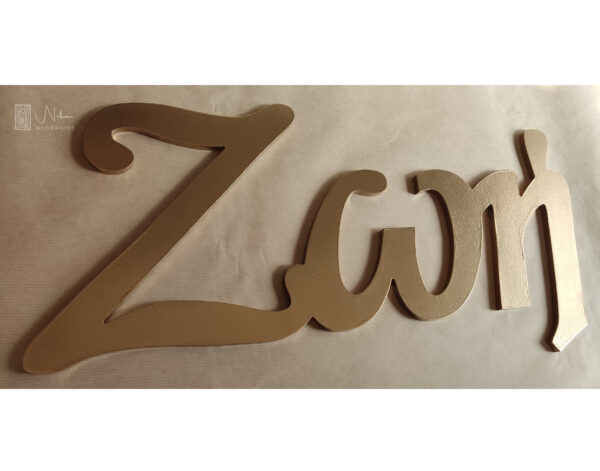 Διακοσμητικό ξύλινο όνομα