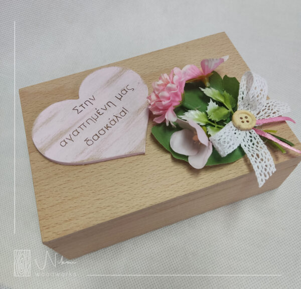 Μπιζουτιέρα  αναμνηστικό για τη δασκάλα