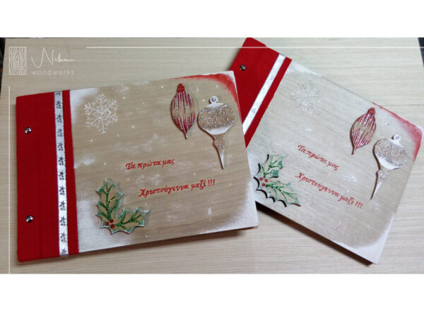 Χριστουγεννιάτικο άλμπουμ για τα πρώτα Χριστούγεννα σαν οικογένεια