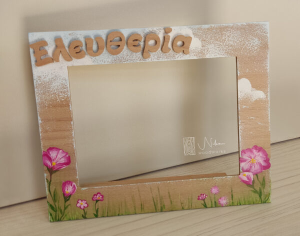 Επιτραπέζια κορνίζα με λουλούδια και όνομα