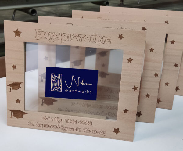 Επιτραπέζια κορνίζα για την δασκάλα και το δάσκαλο