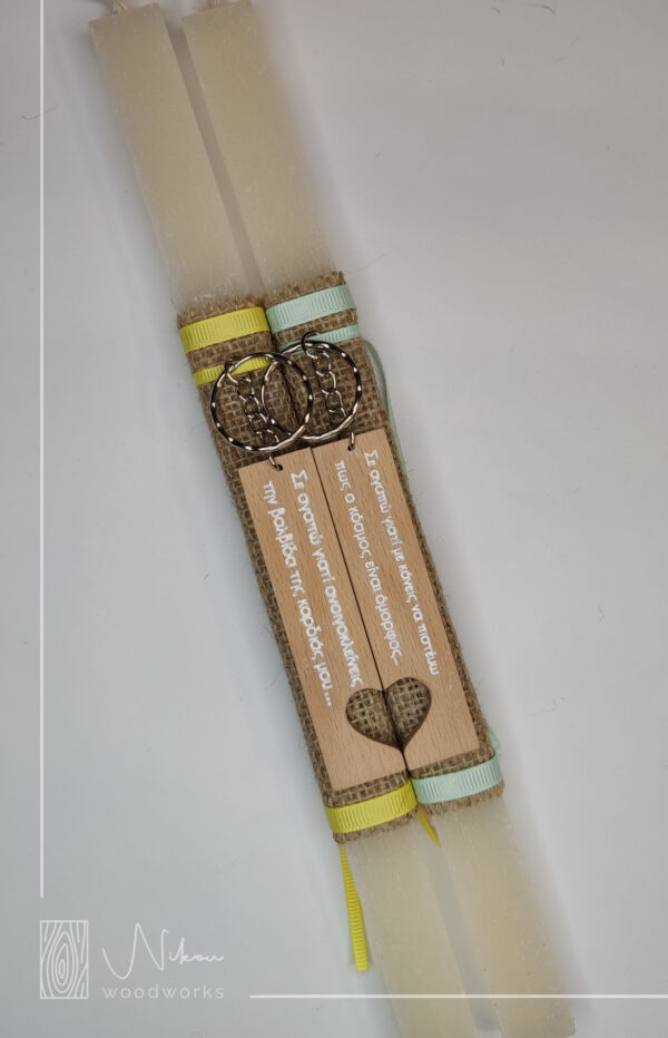 Σετ λαμπάδες για ζευγάρια