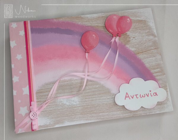 Ξύλινο άλμπουμ-ευχολόγιο με μπαλόνια και συννεφάκι με το όνομα