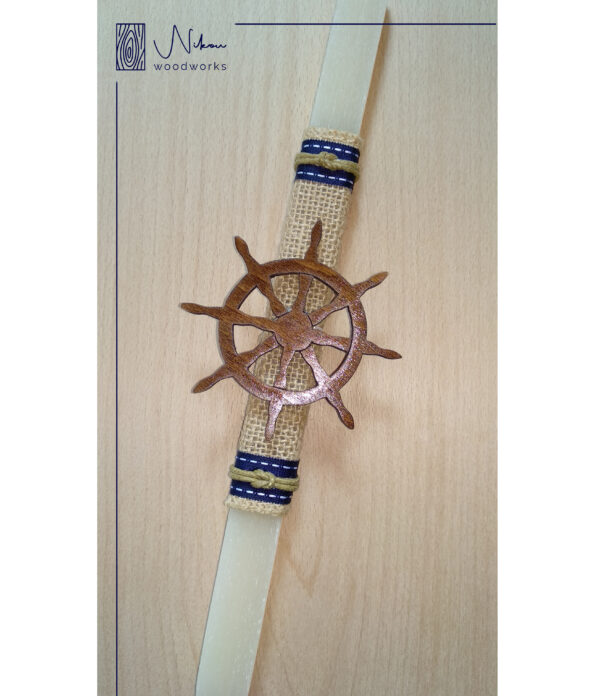 Λαμπάδα ξύλινο τιμόνι πλοίου μαγνητάκι