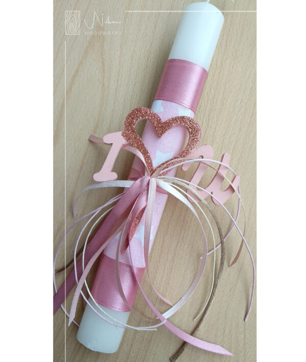 Λαμπάδα ξύλινη καρδιά ''I love u''