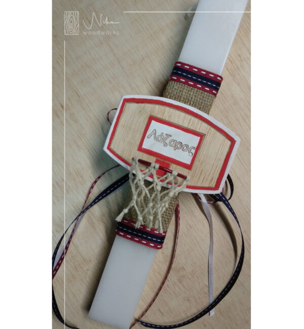 Λαμπάδα ξύλινη μπασκέτα