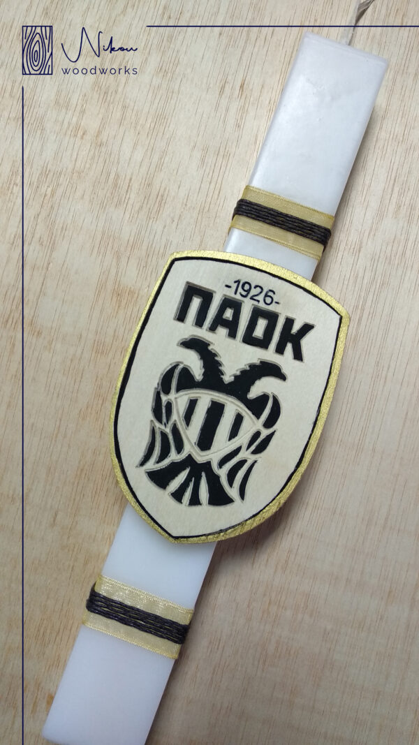 Λαμπάδα ξύλινο σήμα του ΠΑΟΚ
