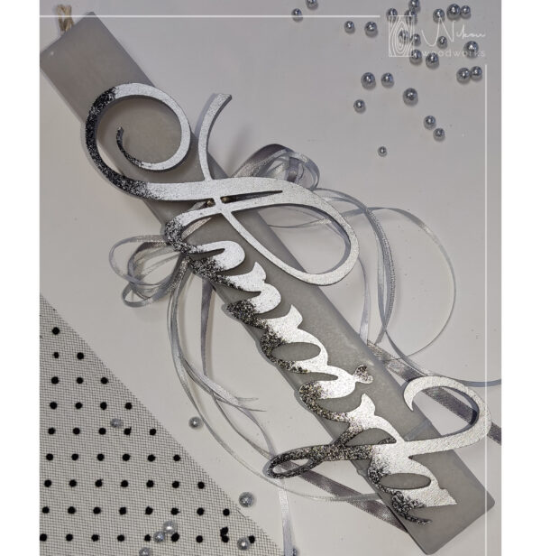 Λαμπάδα με ξύλινο όνομα