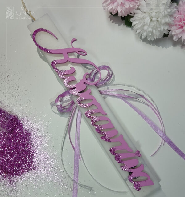 Λαμπάδα με ξύλινο όνομα