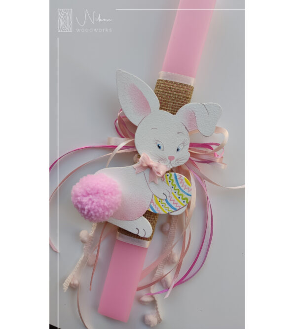 Λαμπάδα με ξύλινο λαγουδάκι με φουντωτή ουρά